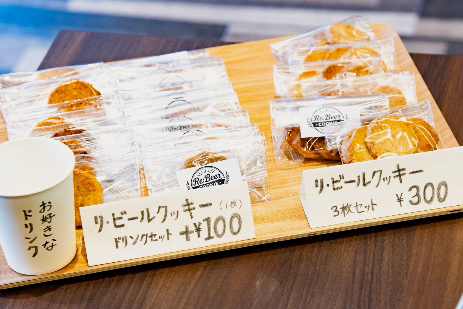 経営学部 上元ゼミ生が麦芽粕のアップサイクル菓子を販売。「Cafe BRE+ND」とコラボレーション!