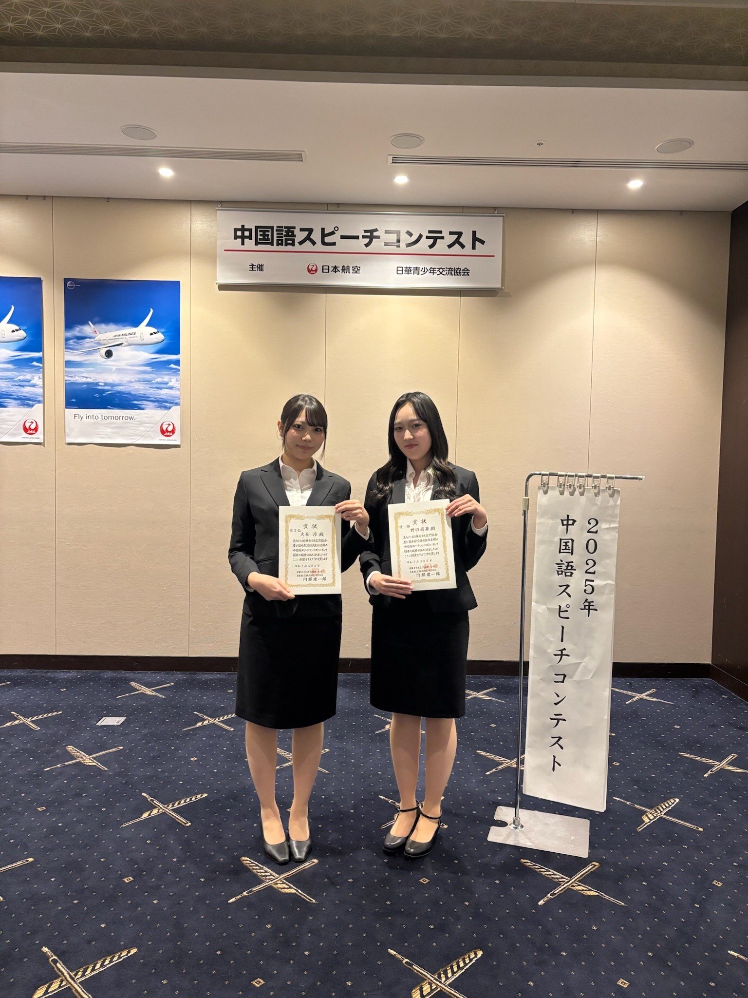 中国語専攻の学生が中国語スピーチコンテストでダブル入賞！！