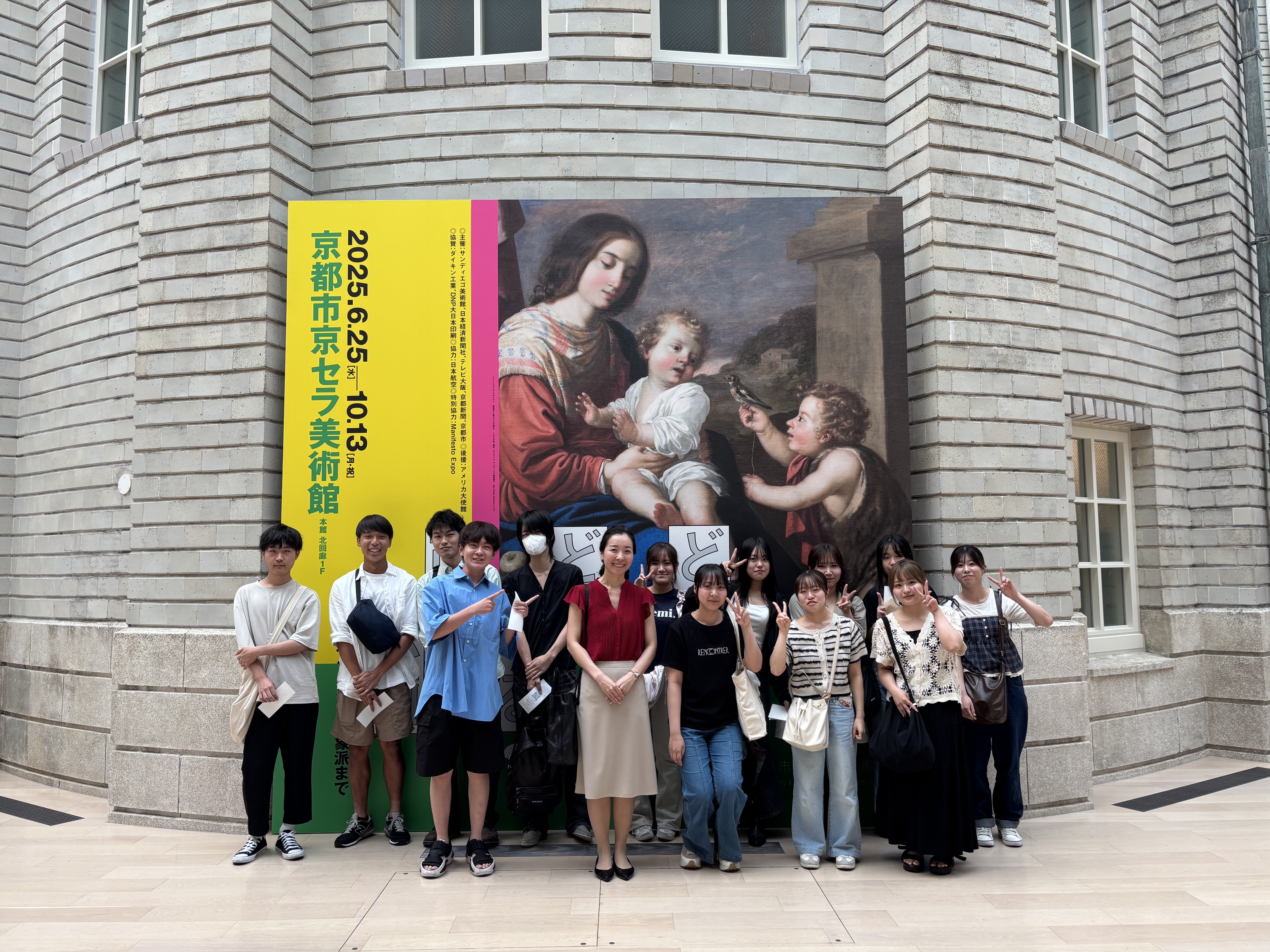 美術作品を学ぶ・楽しむためのポイントを学ぼう！～「どこ見る？どう見る？西洋絵画！」展の見学会～