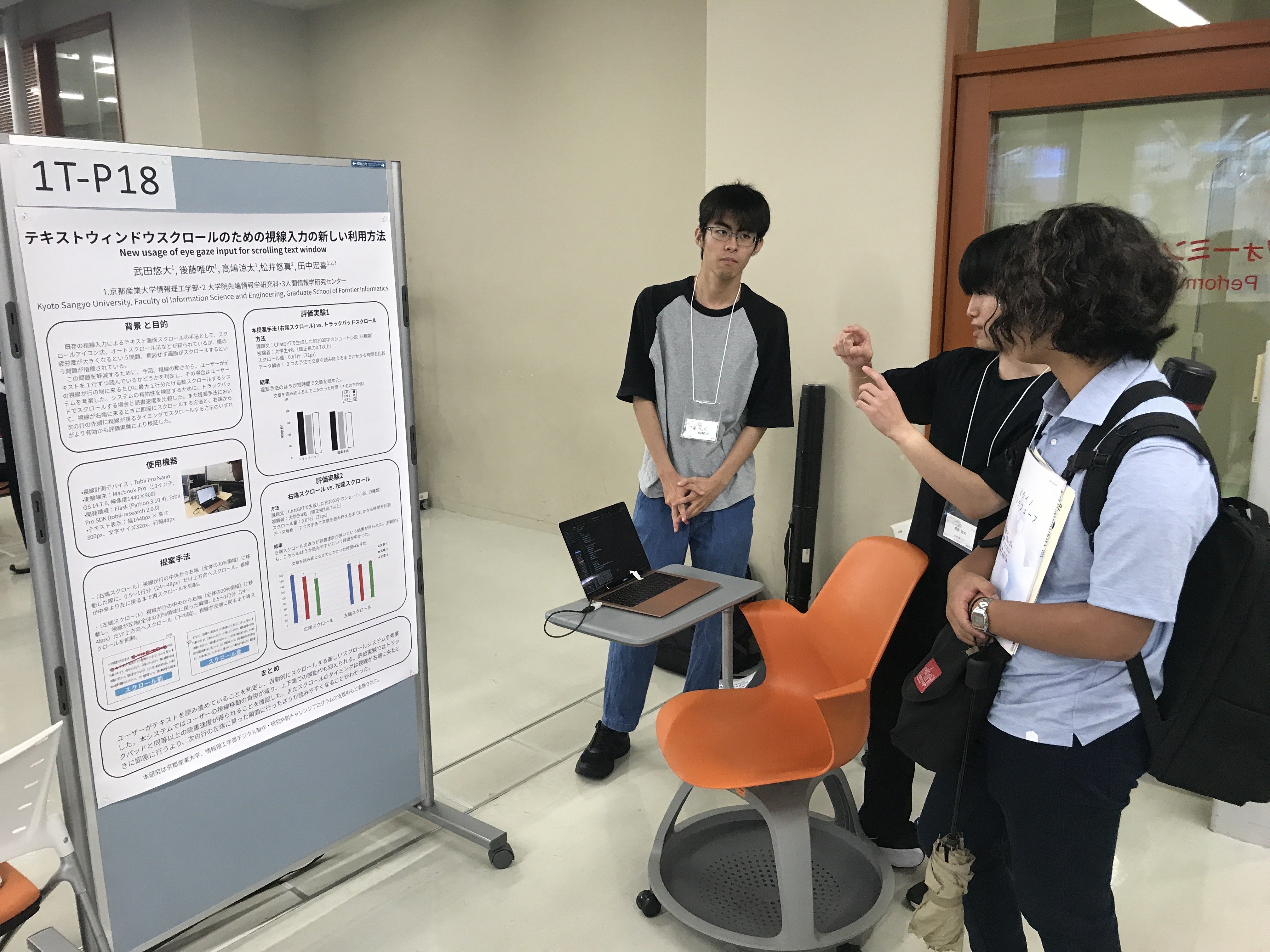 ＜共創チャレンジプログラム活動報告#12＞ヒューマンインタフェースシンポジウムにて発表