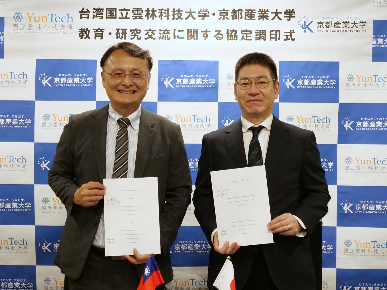 情報理工学部／大学院 先端情報学研究科と台湾・国立雲林科技大学Intelligent Recognition Industry Service Research Centerが教育・研究交流に関する協定を締結
