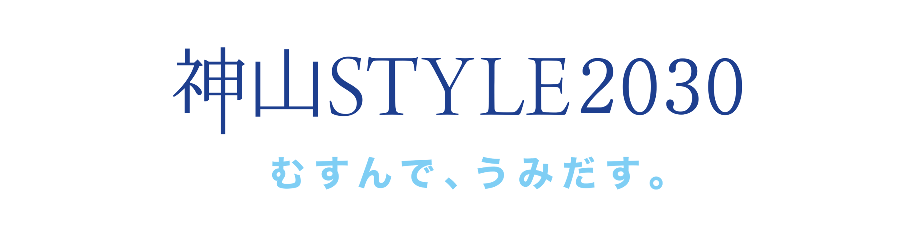 グランドデザイン
