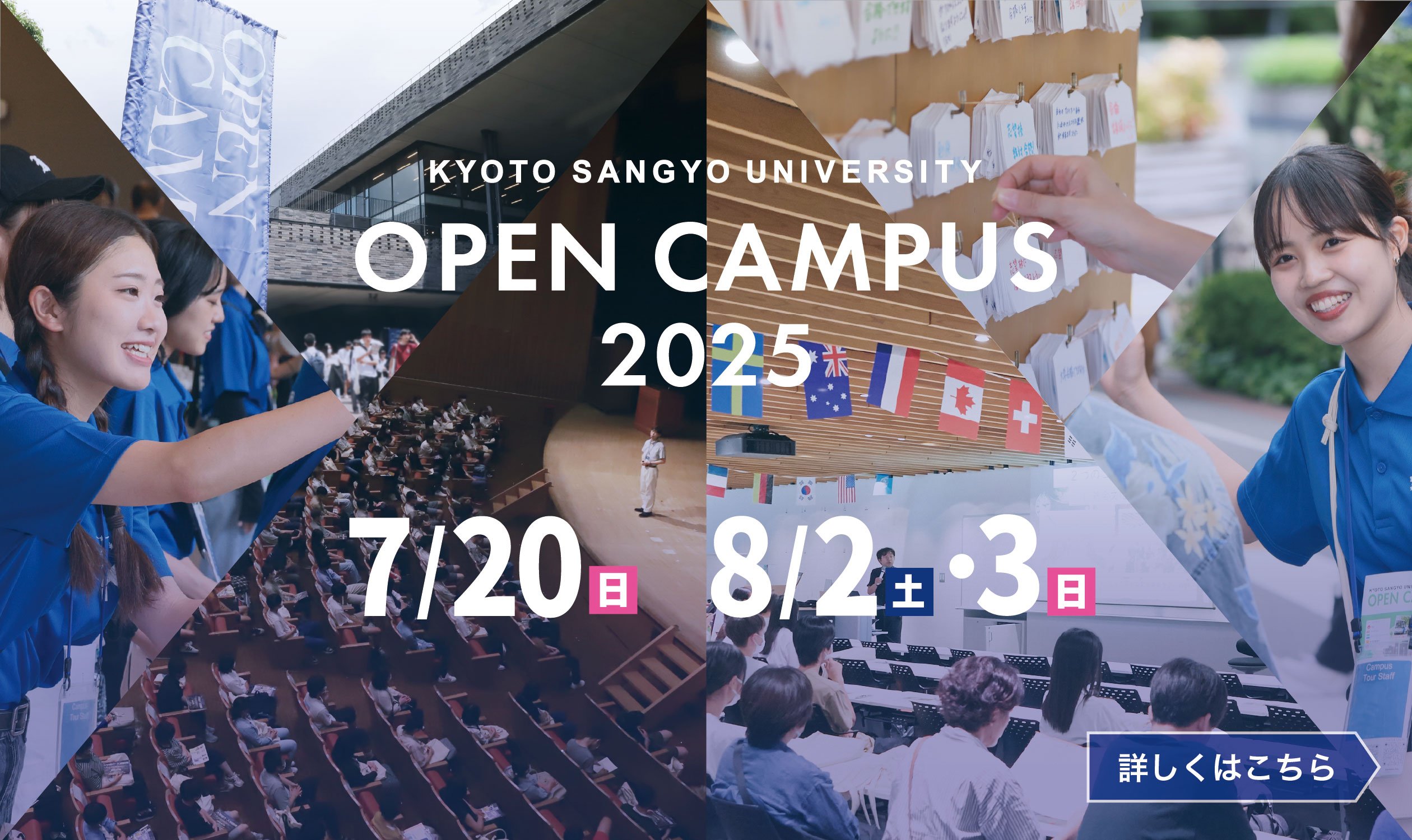 入試情報 あなたの未来はここから始まる Your Future Starts Here!