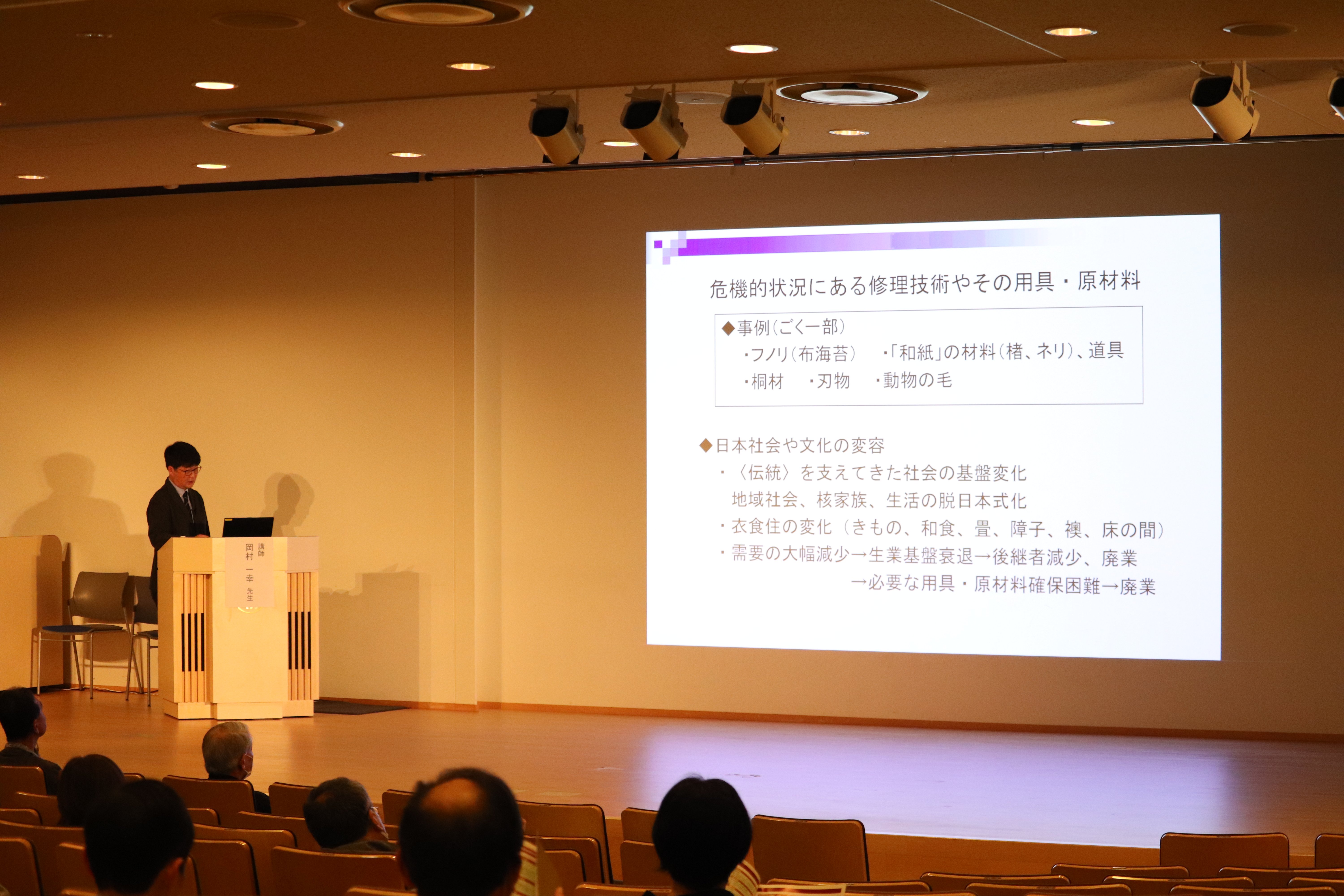 文化財修理をとりまく環境についてのお話