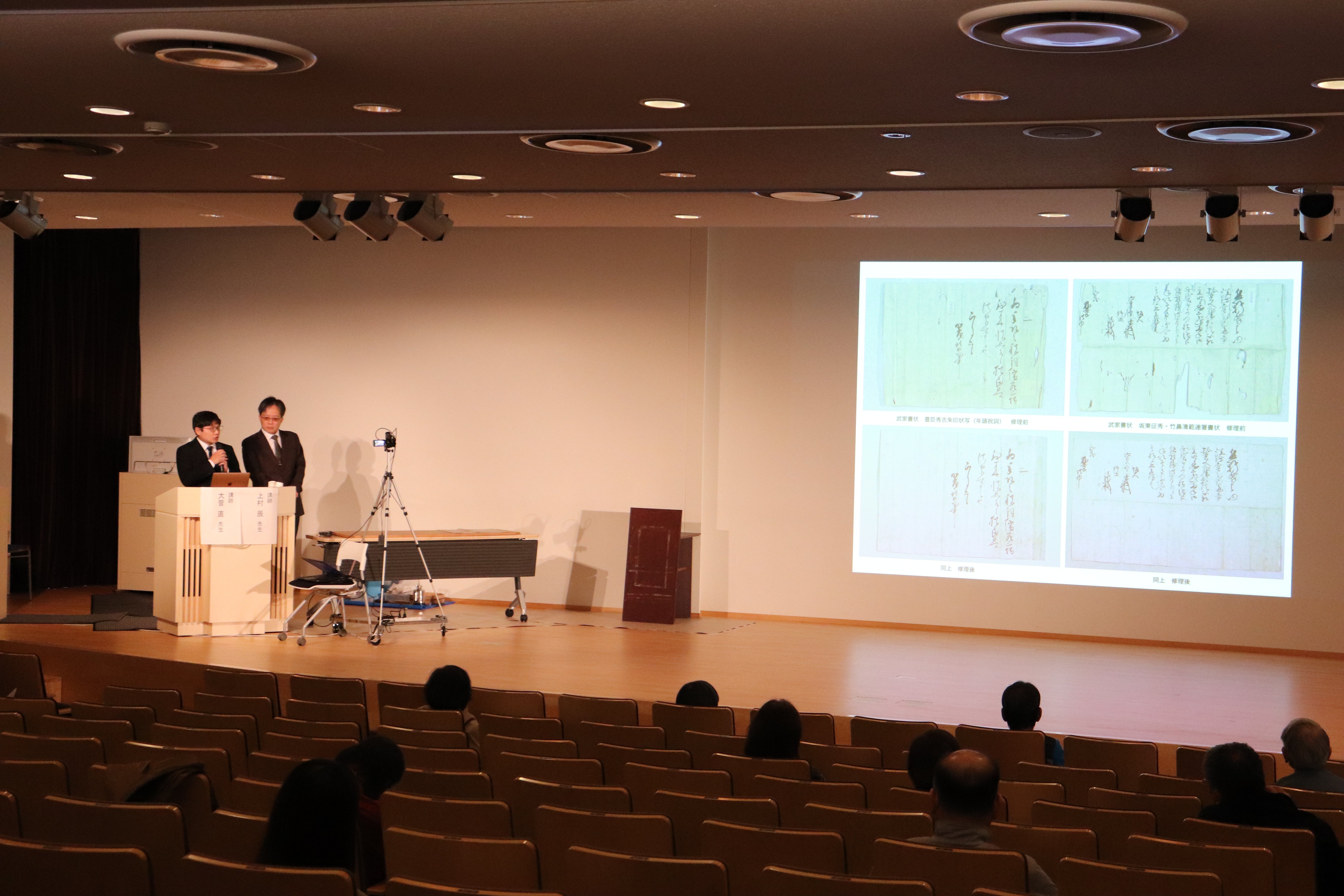 古文書修理についてのお話