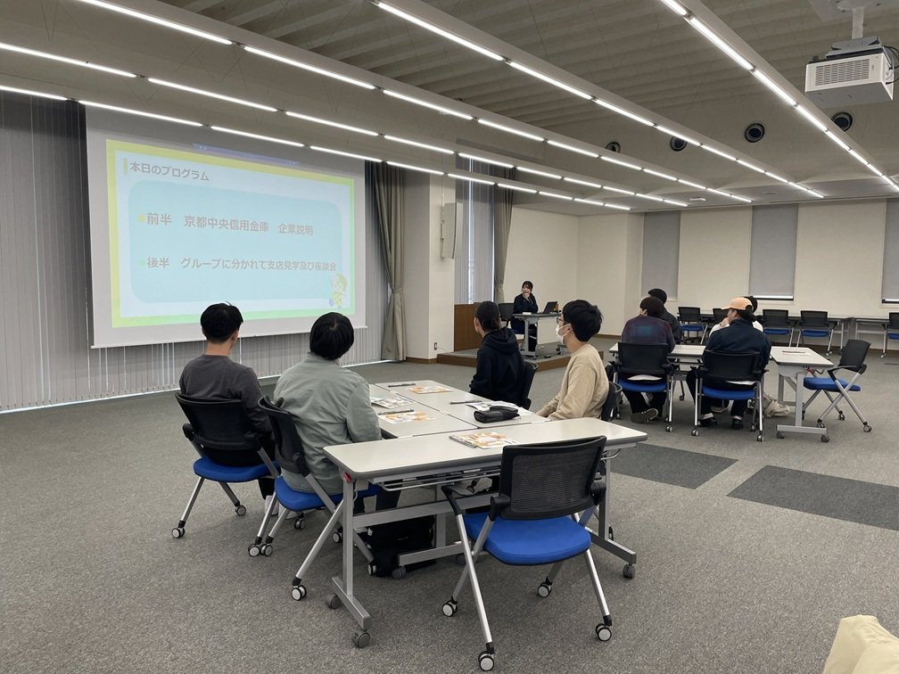 経済学部 千葉ゼミと広田ゼミが京都中央信用金庫を訪問しました