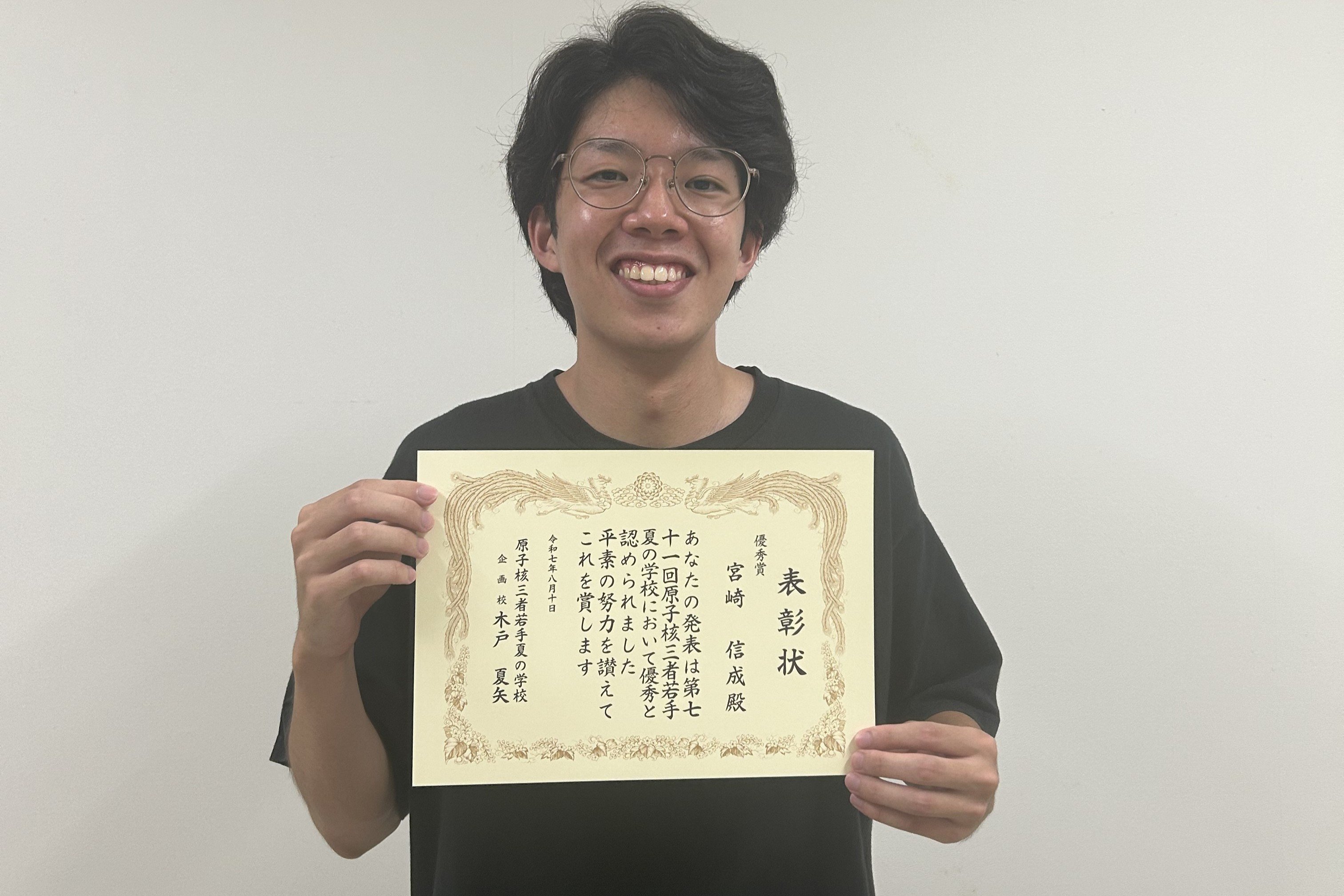 理学研究科物理学専攻の宮崎 信成さんが口頭発表を行い、優秀発表賞を受賞しました