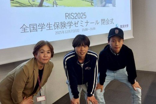 経営学部 行待ゼミ生が「全国学生保険学ゼミナール大会」全国大会で研究報告と討論を行いました