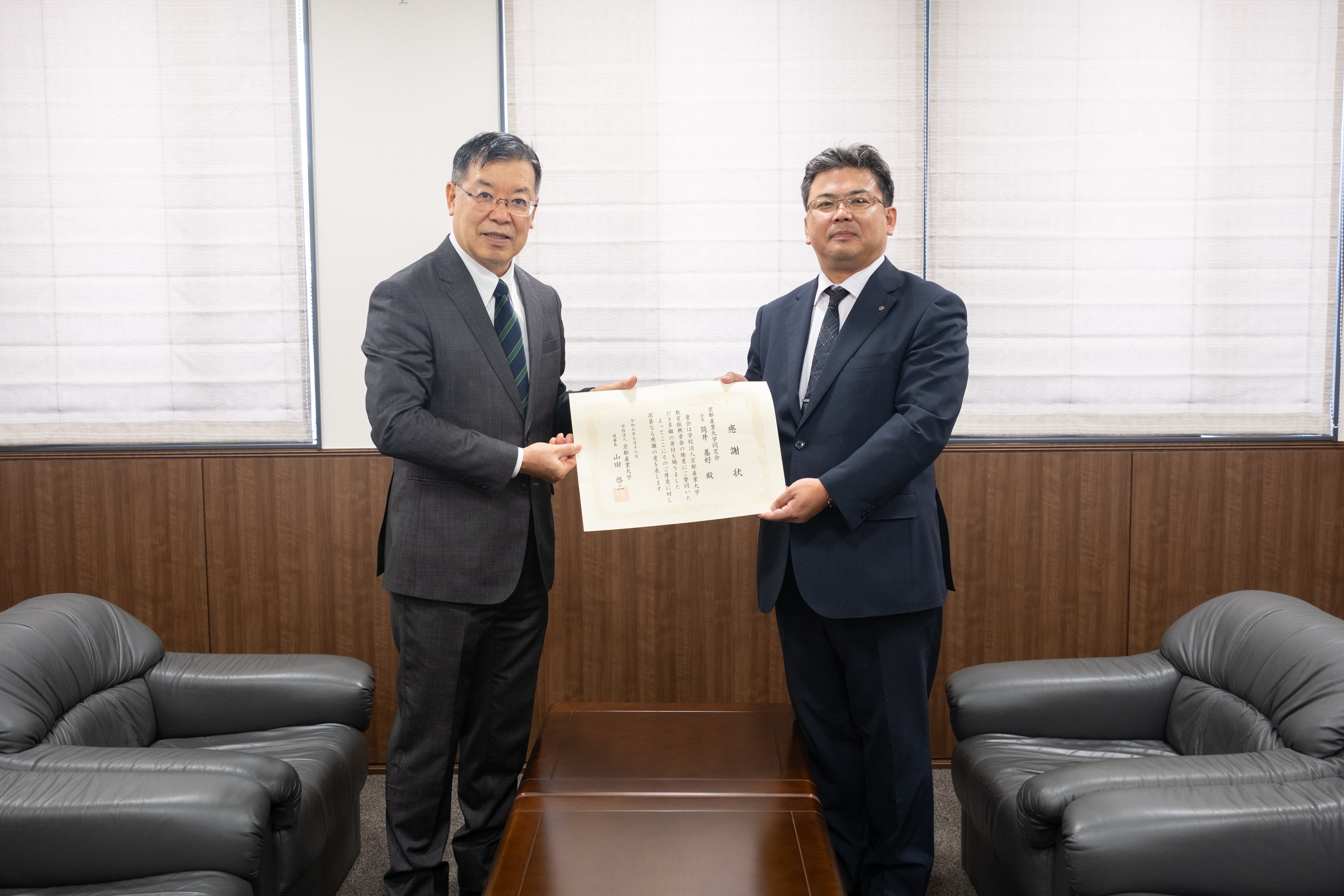 京都産業大学同窓会より2,000万円のご寄付をいただきました