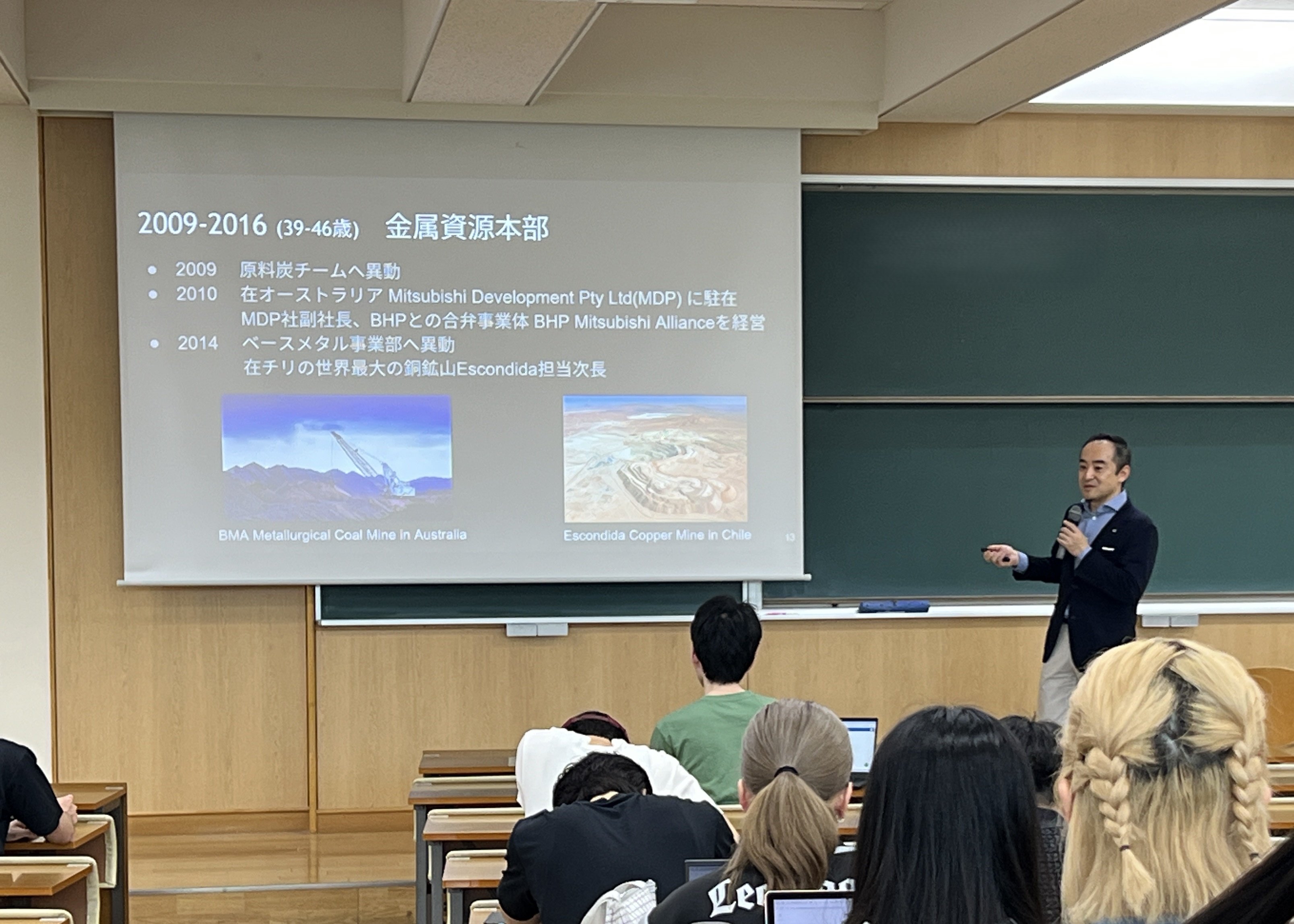 大手商総合商社の𠮷成 雄一郎氏が講義！総合商社の多様なビジネスに迫る！
