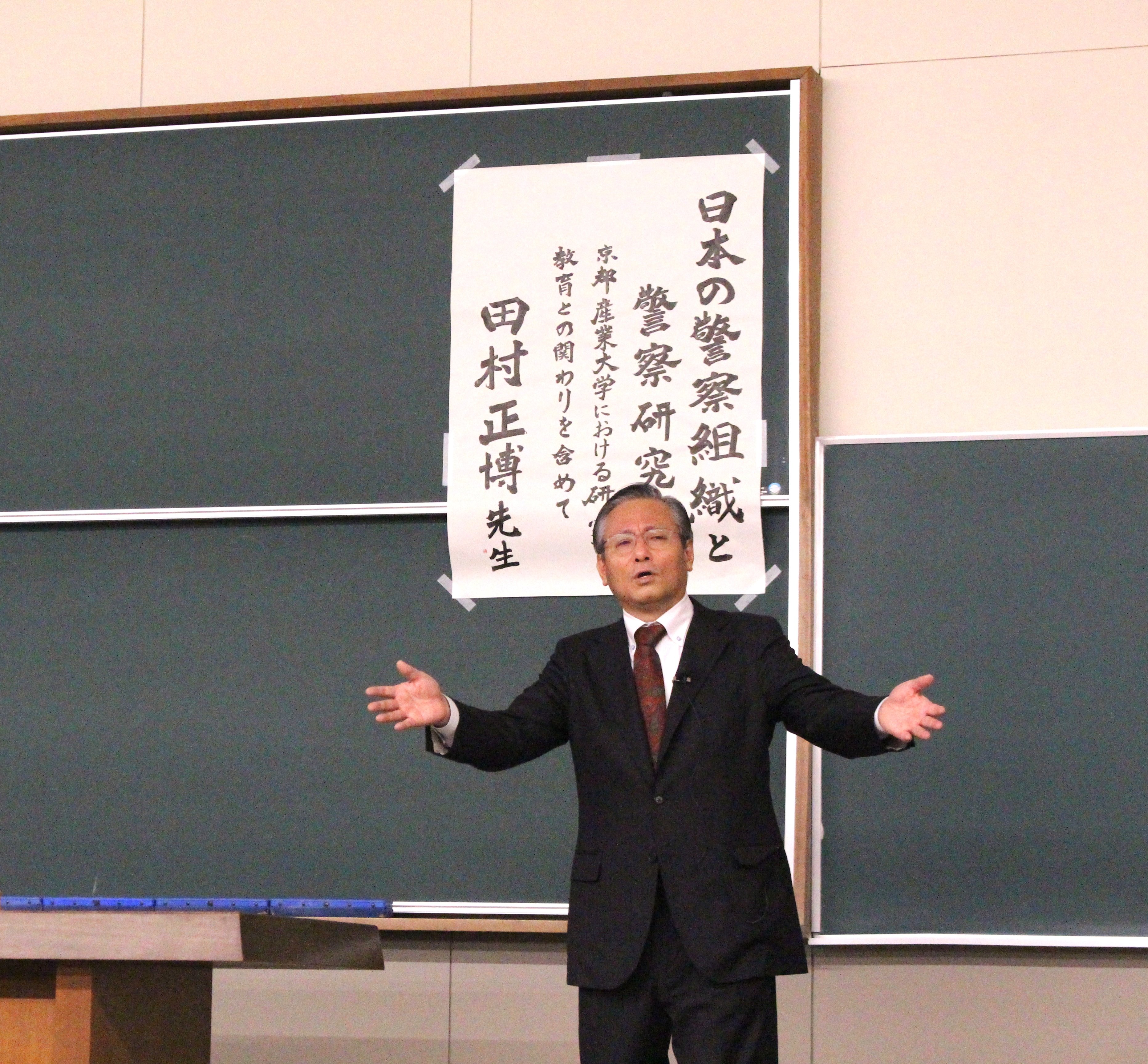 法学会秋季講演会に 法学部 田村 正博 教授が登壇されました
