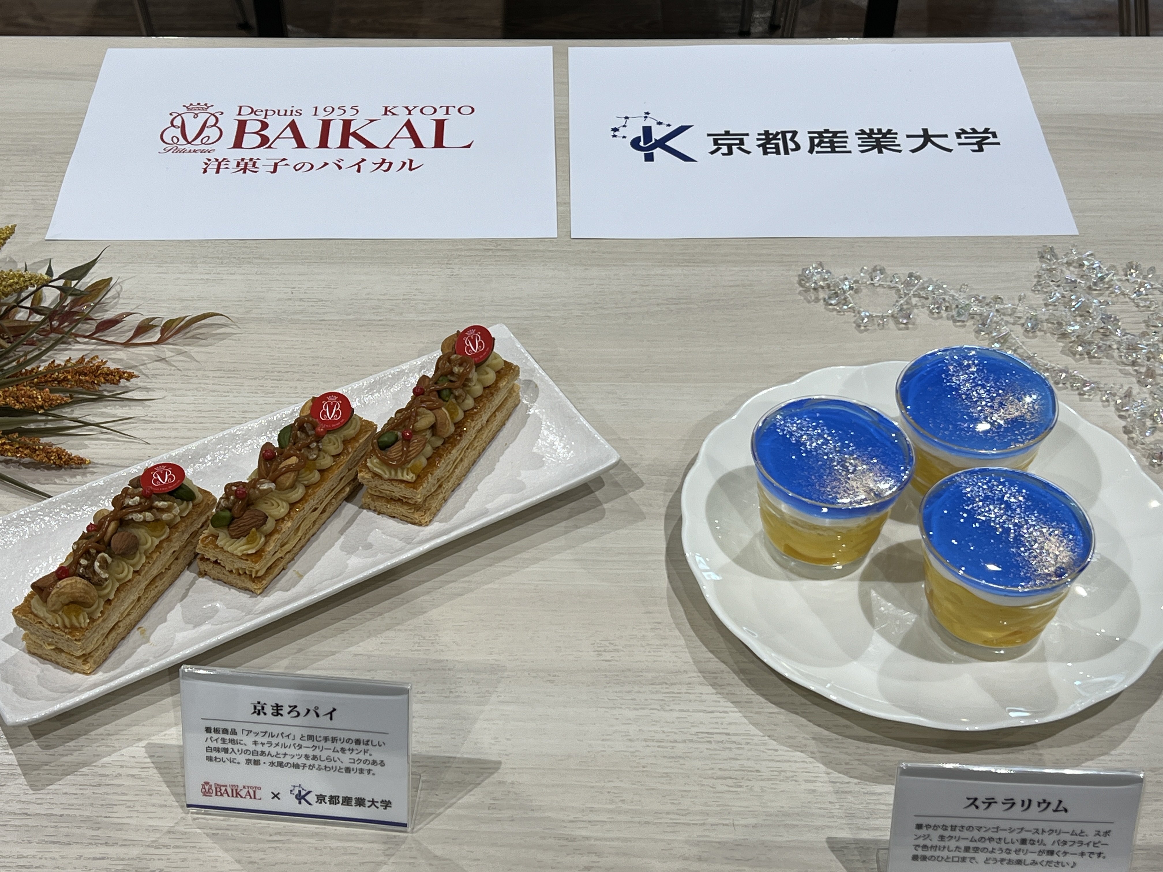 京都の老舗洋菓子店との「むすびわざ」 洋菓子のバイカル×経済学部・大西ゼミ 新商品発表試食会開催