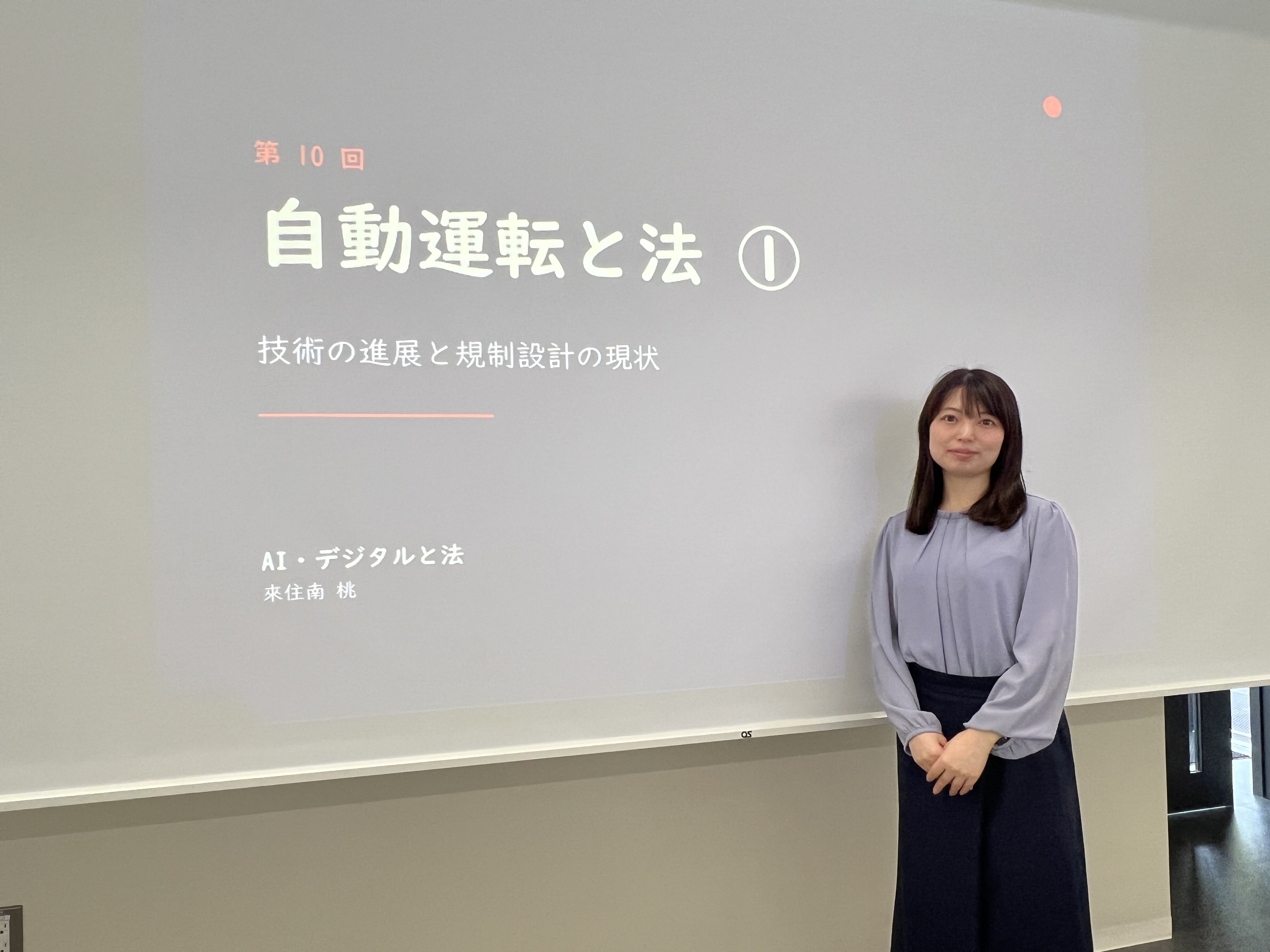 法学部新規科目『AI・デジタルと法』について取材しました！