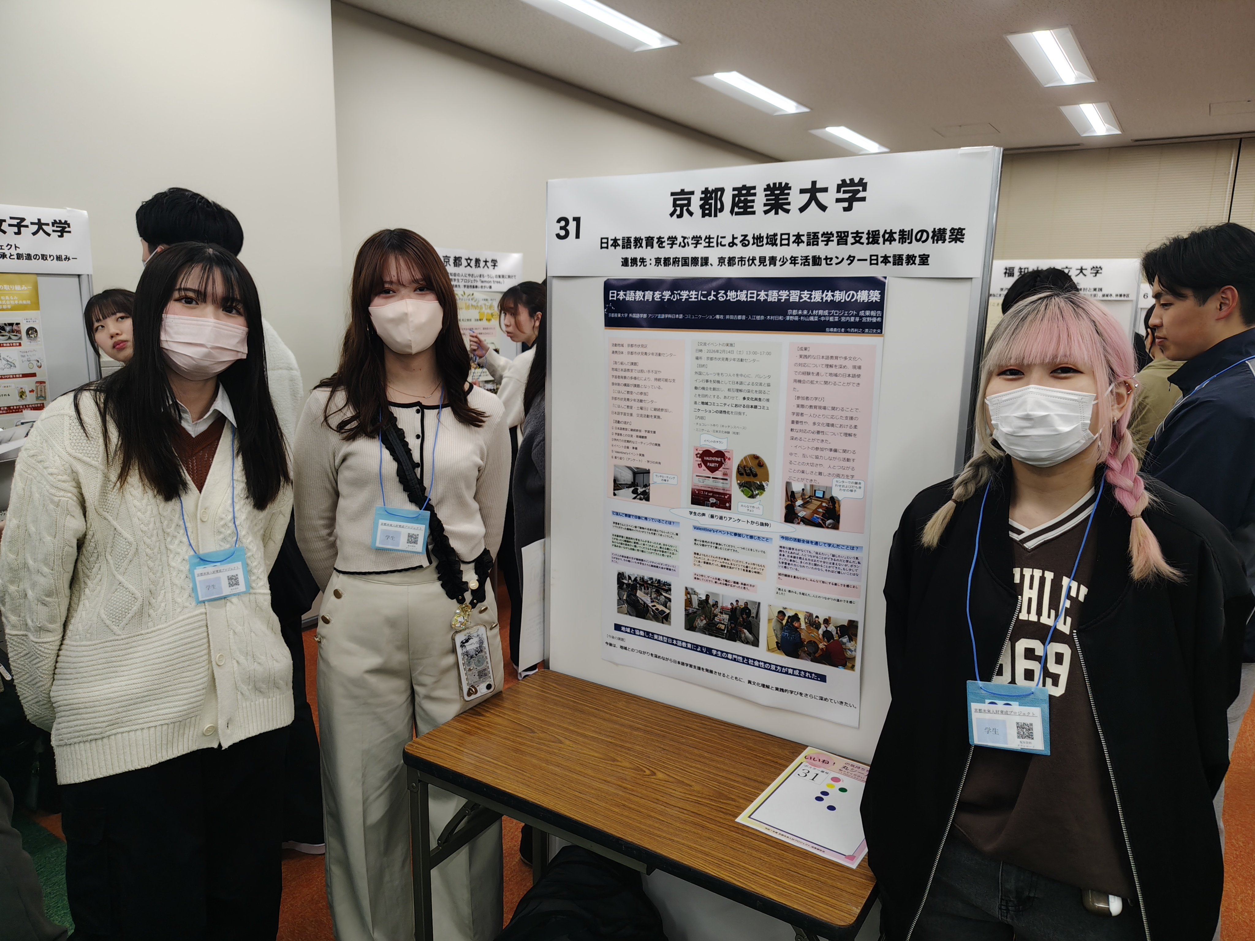 令和7年度「学生×地域×企業 京都未来人材育成プロジェクト」成果報告会で、日本語・コミュニケーション専攻の有志がポスター発表を行いました