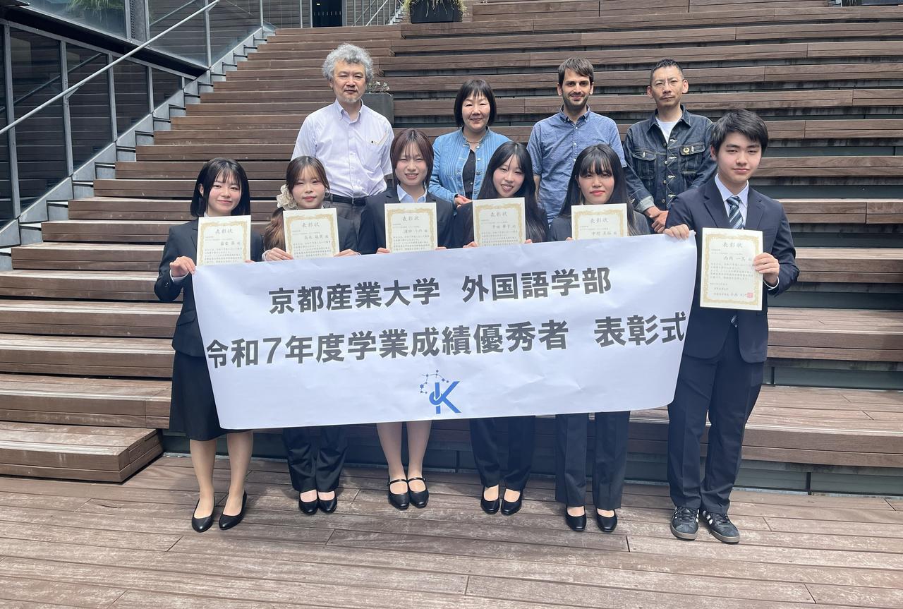フランス語専攻の学生6名が学業成績優秀者として表彰されました