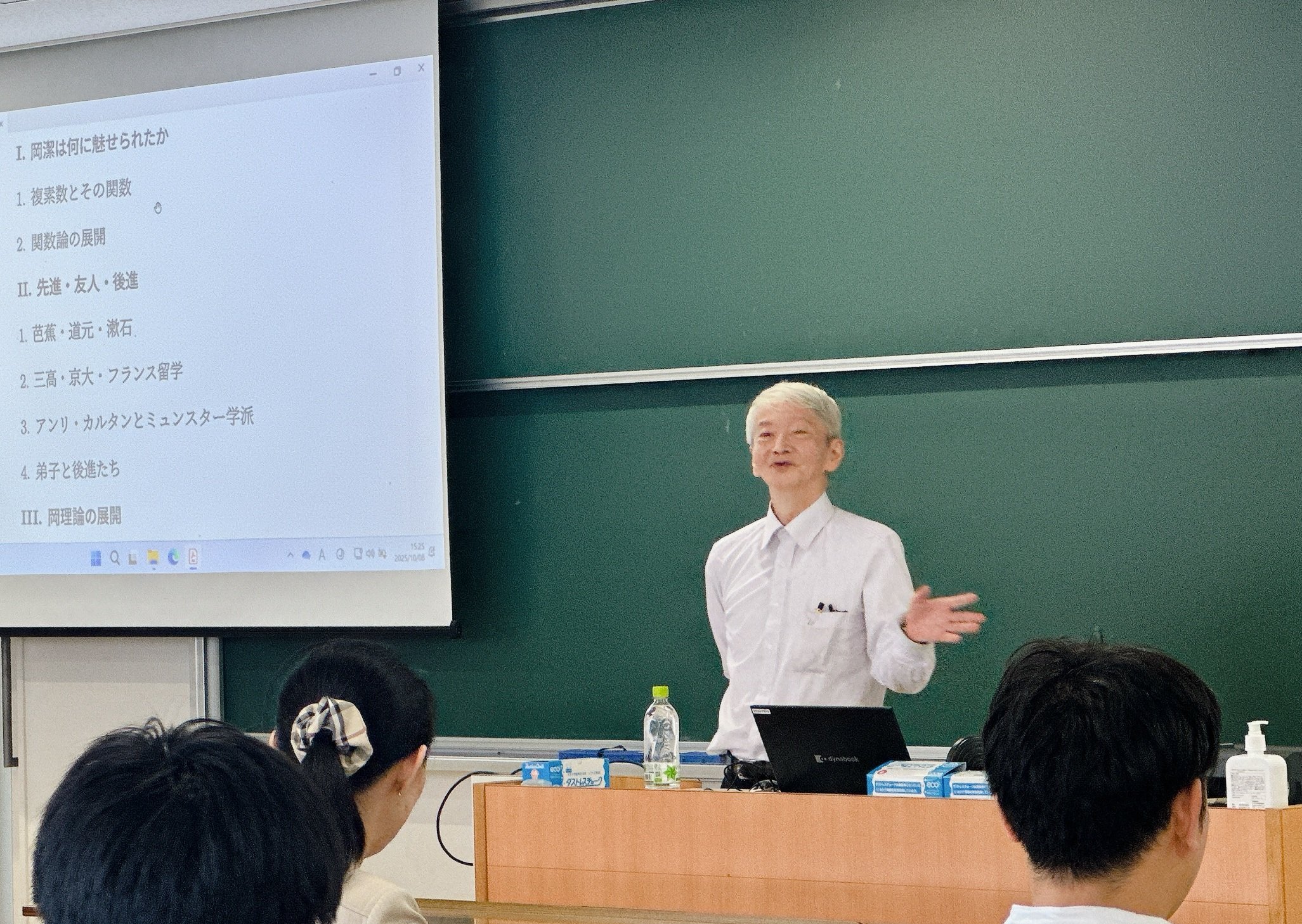 数理科学科 談話会を開催しました!