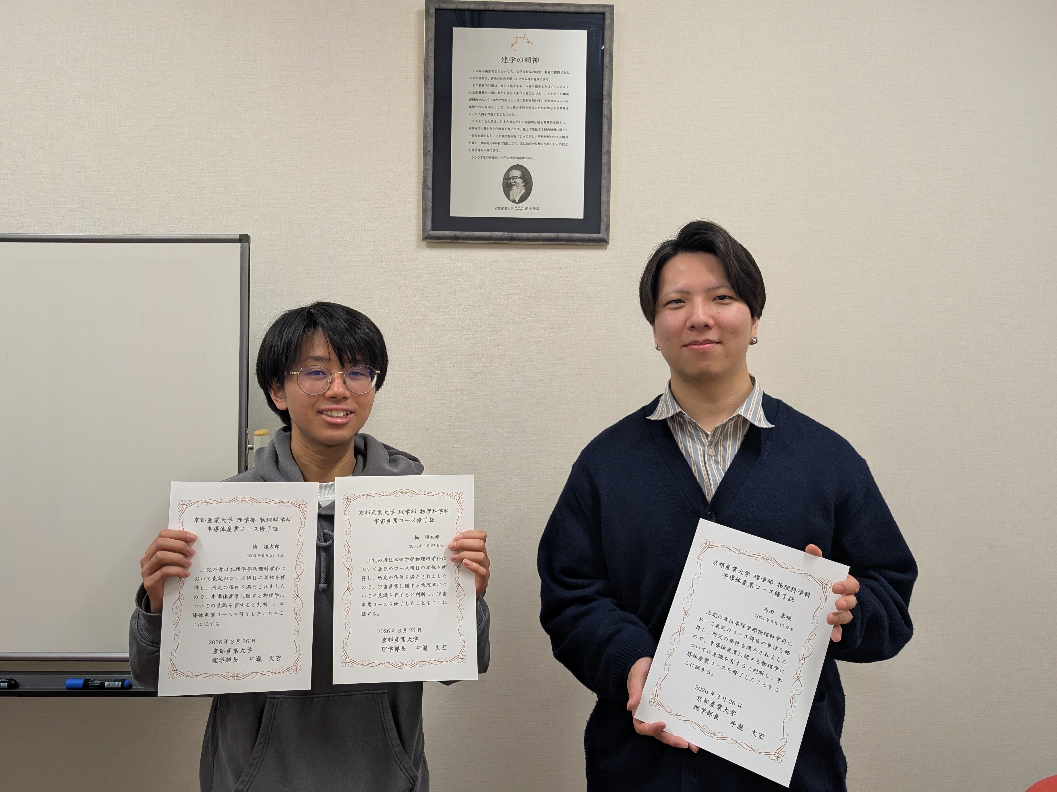 各種コース修了の表彰式を開催しました