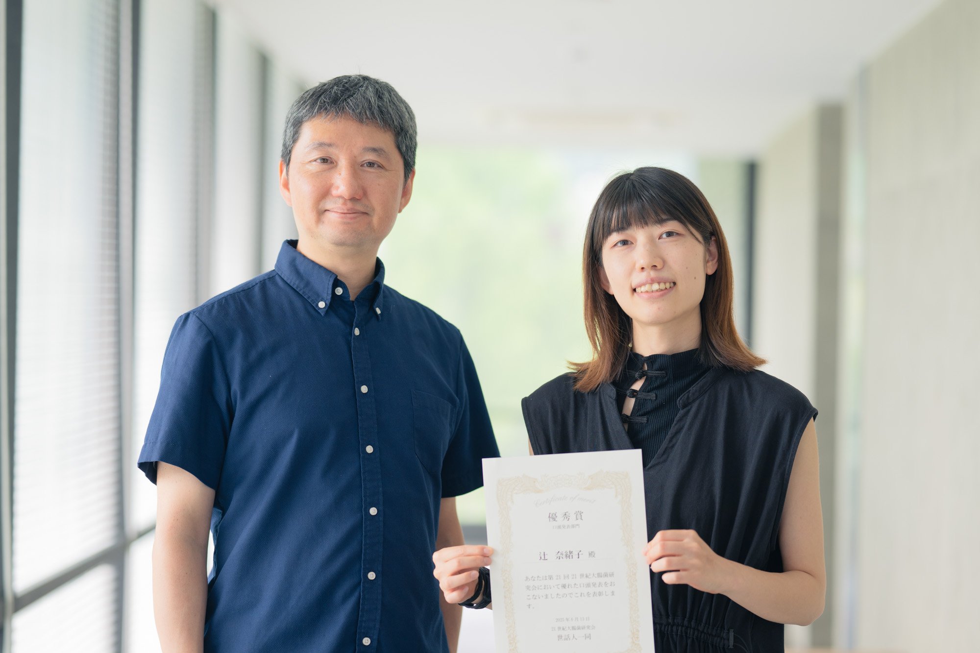 生命科学研究科 辻 奈緒子さん（博士後期課程2年次生）が優秀発表賞を受賞しました