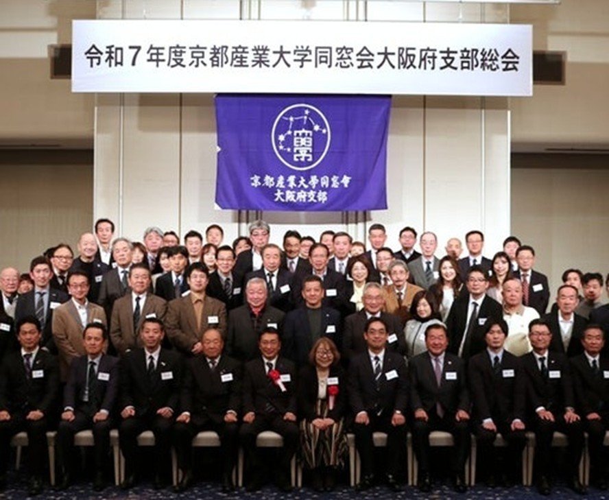 京都産業大学同窓会大阪府支部総会にて生命科学部の学生が活動成果を発表