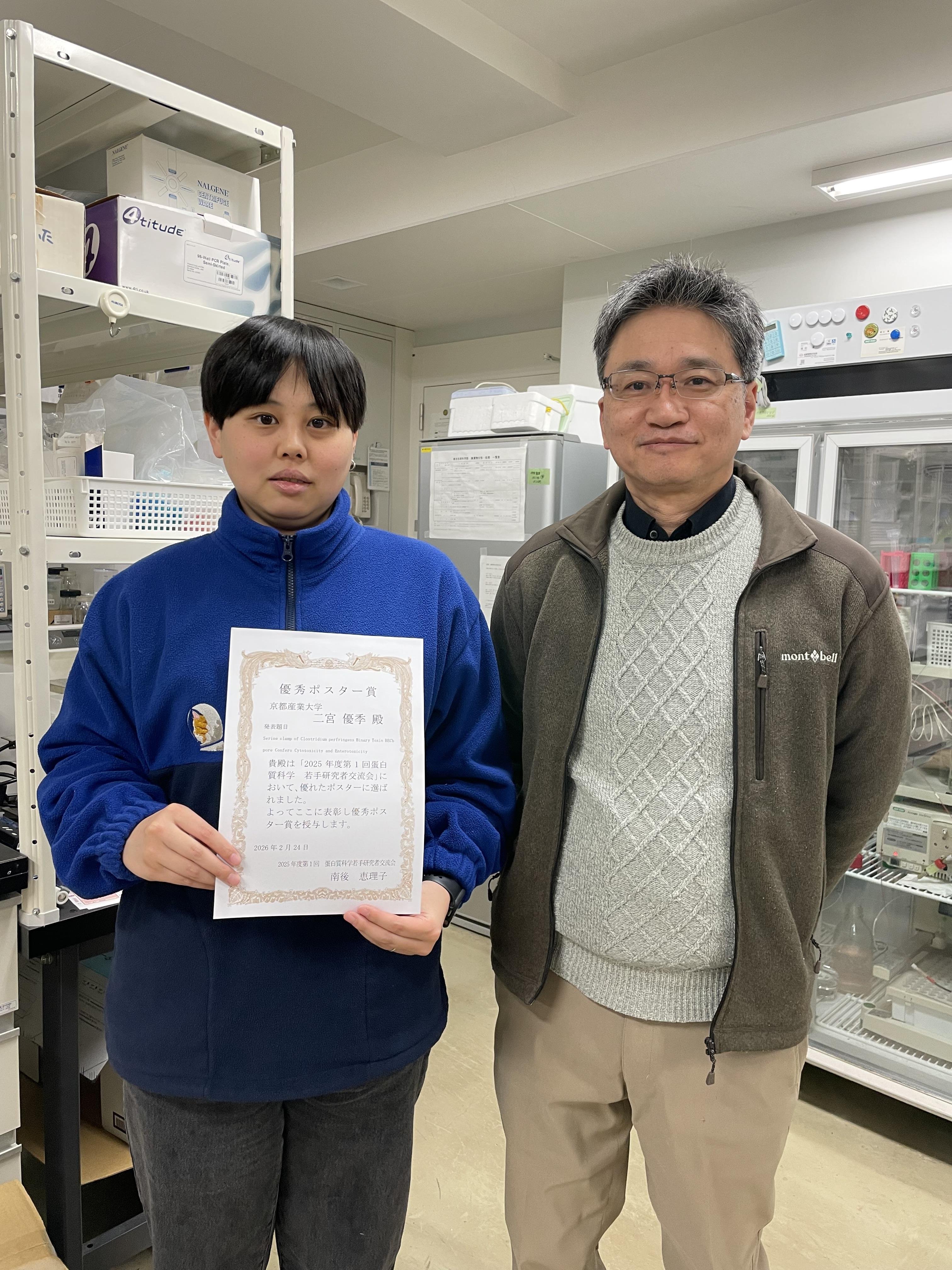 優秀ポスター賞を受賞しました