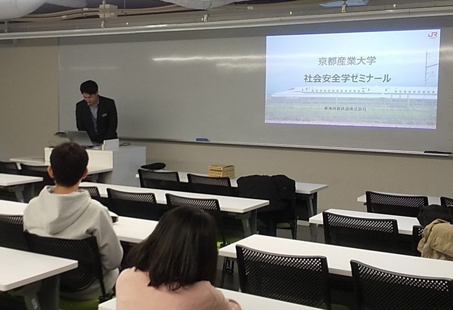 法学部 浦中ゼミ（社会安全学）にて特別講義 東海旅客鉄道株式会社（JR東海）「鉄道における社会安全」　