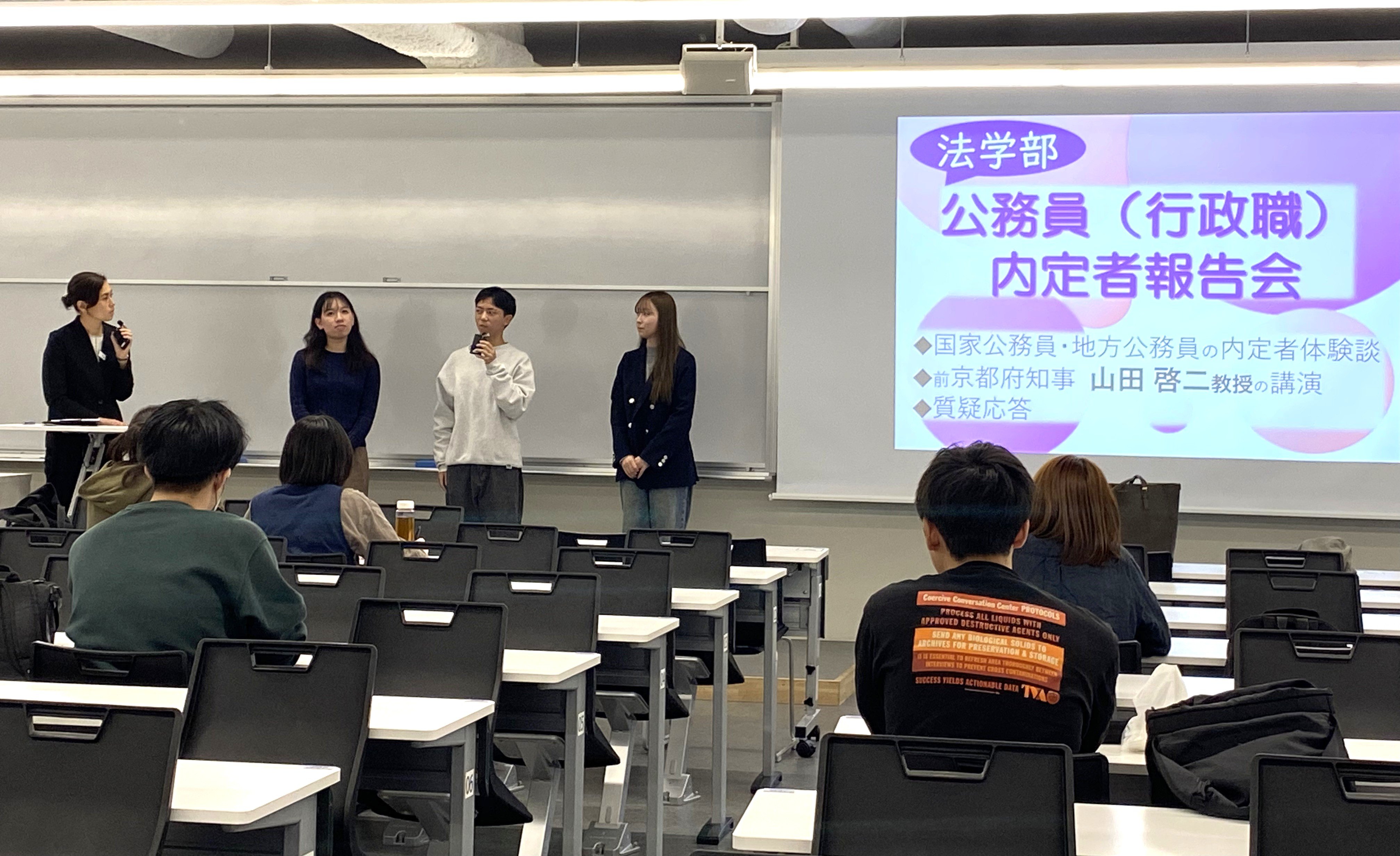 公務員（行政）内定者報告会を開催しました！