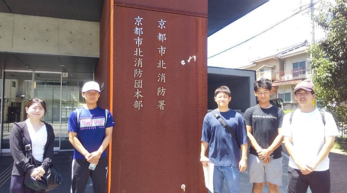 法学部 浦中ゼミが京都市消防局北消防署を訪問