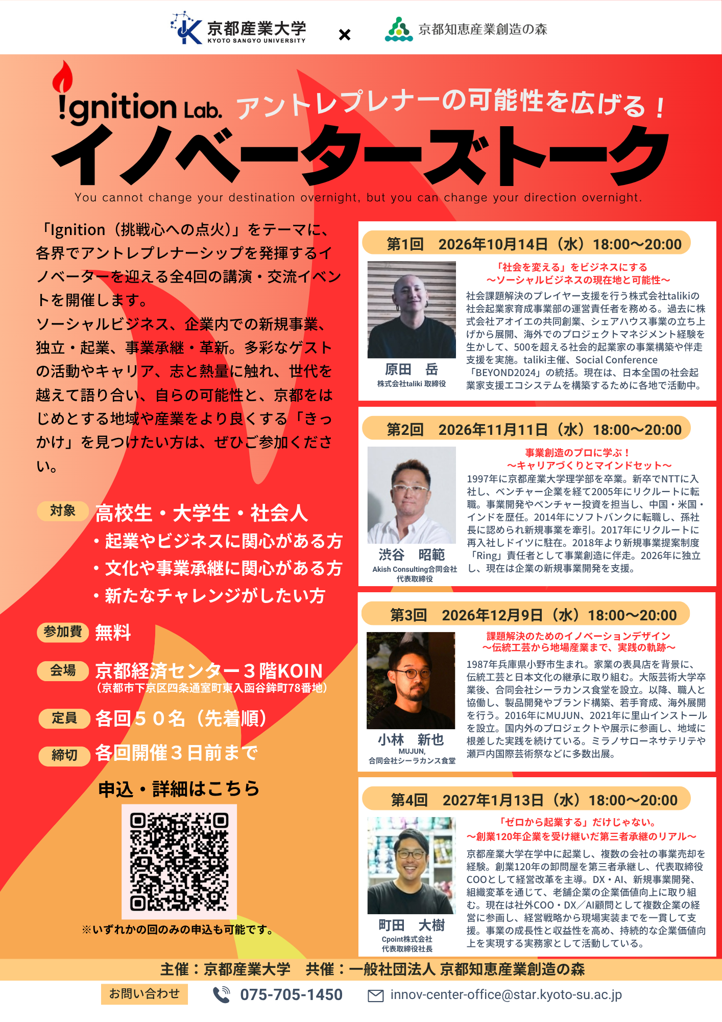 イベント