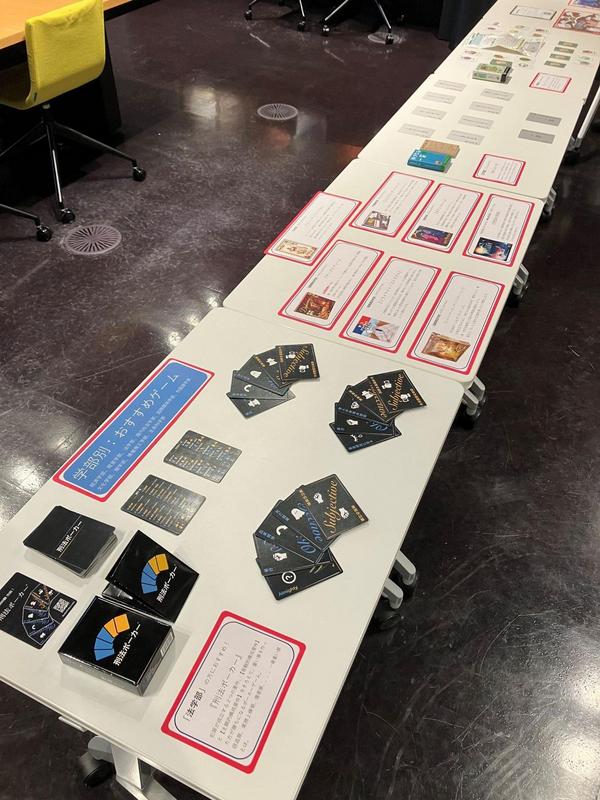 様々なボードゲームを展示