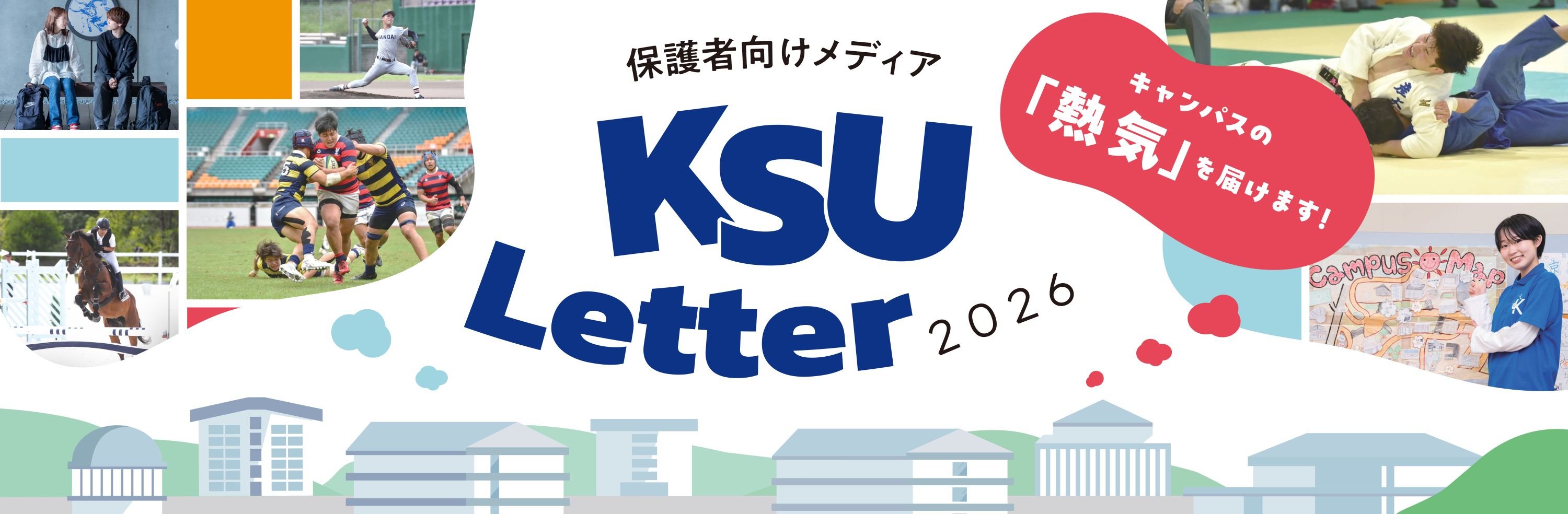 KSU Letter＋