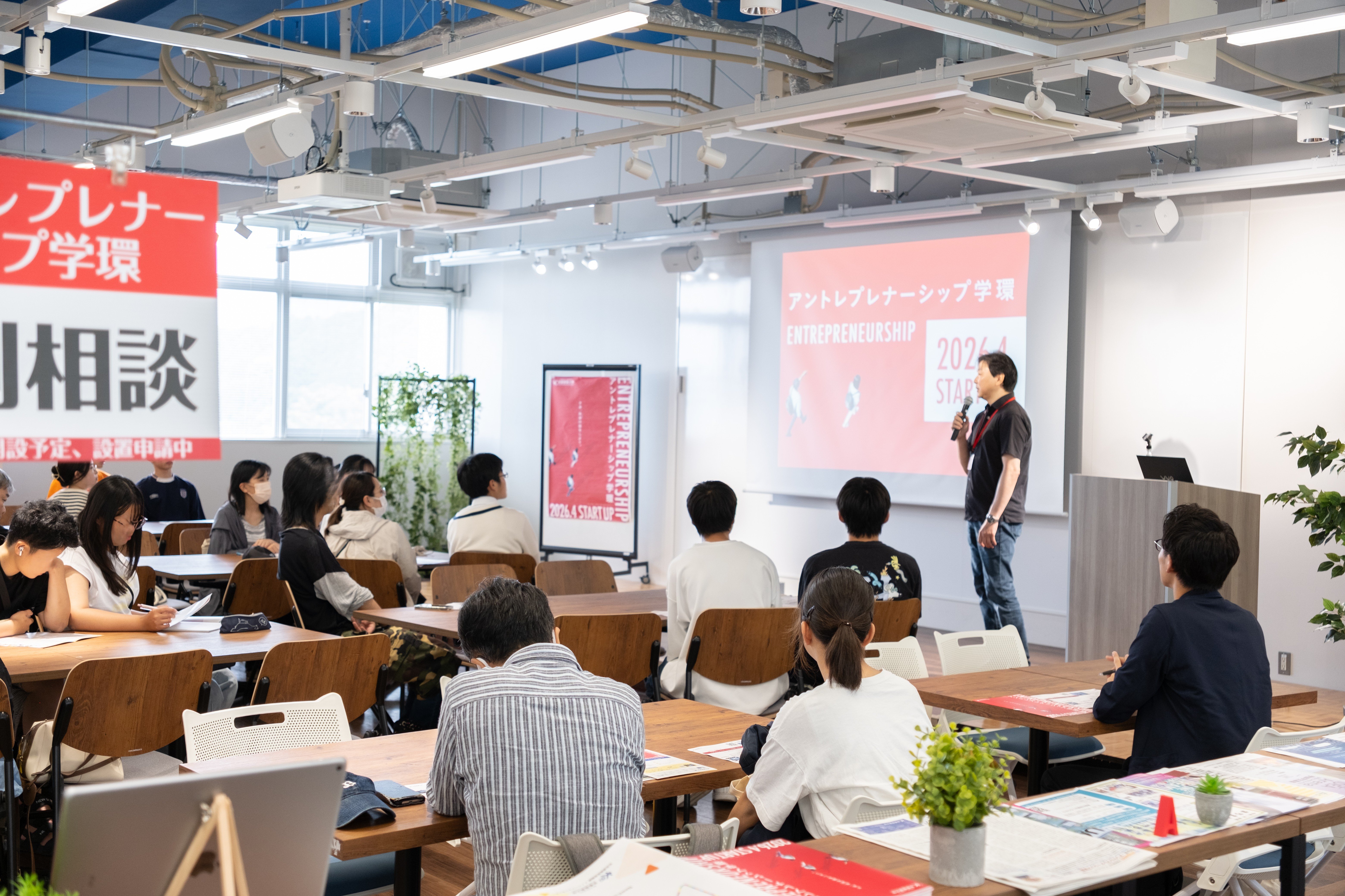 実際に「体感」するのがいちばん！６・７月アントレプレナーシップ学環オープンキャンパス
