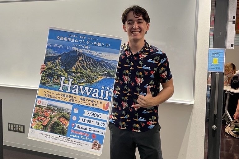 「交換留学生のプレゼンを聴こう！～ハワイ編～」を開催しました！