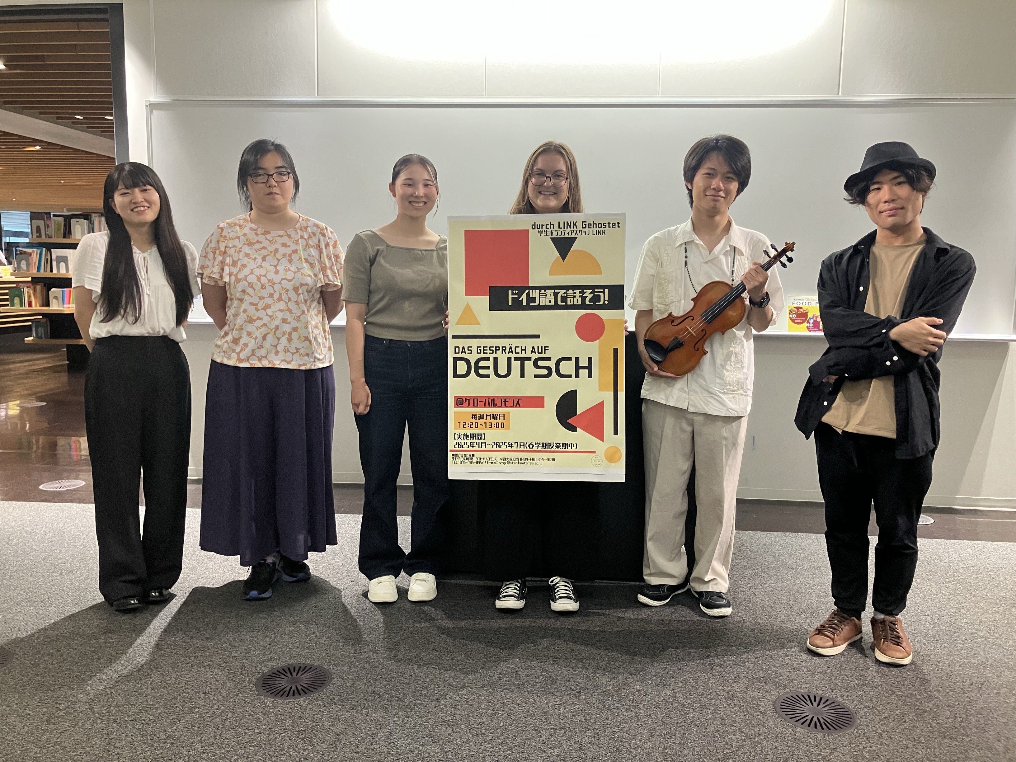 LINKイベント「ドイツ語で話そう！」を開催しました！