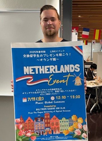 「交換留学生のプレゼンを聴こう！～オランダ編～」を開催しました！