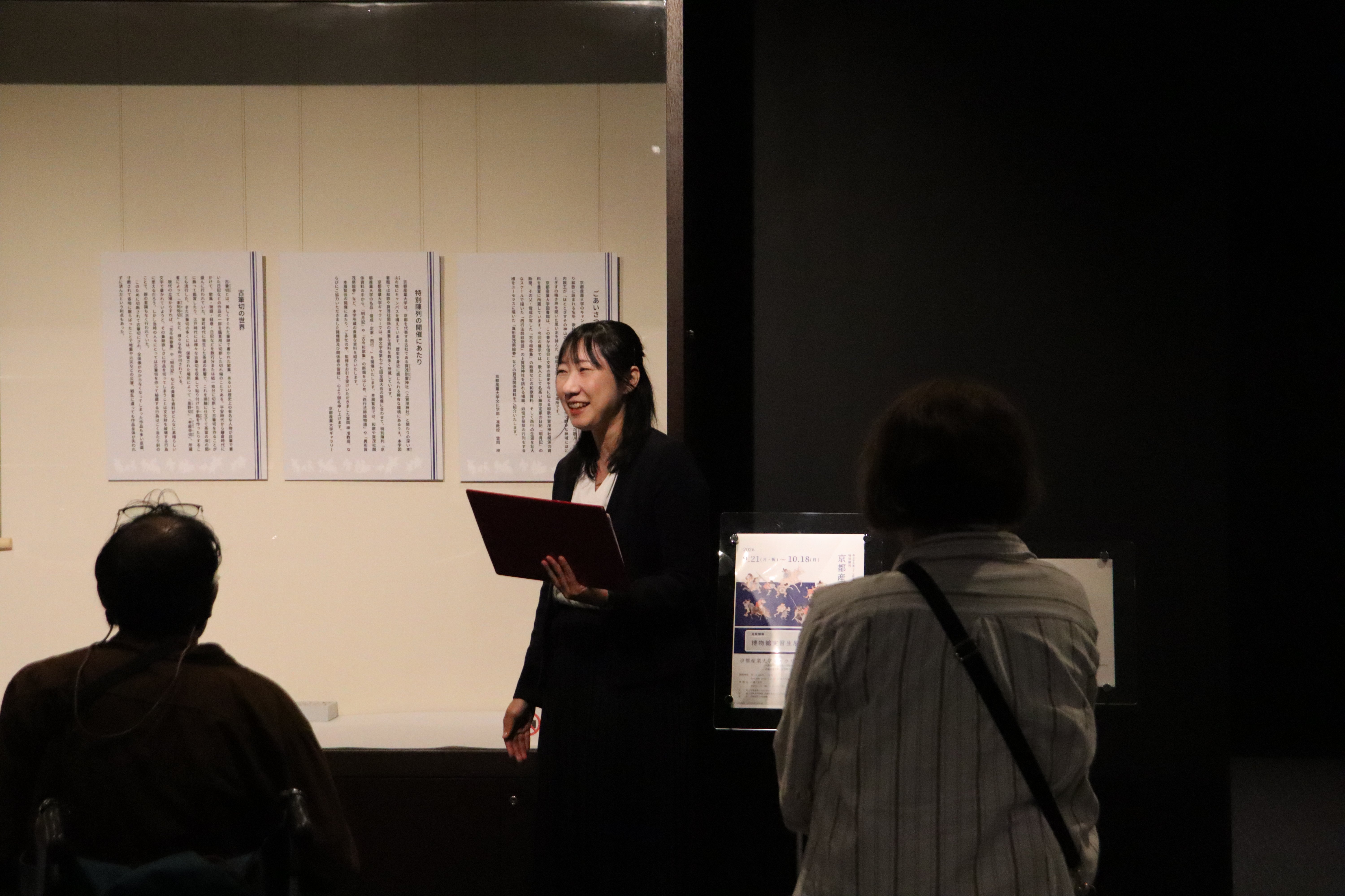 特別陳列講座「監修者による展示解説」を開催しました