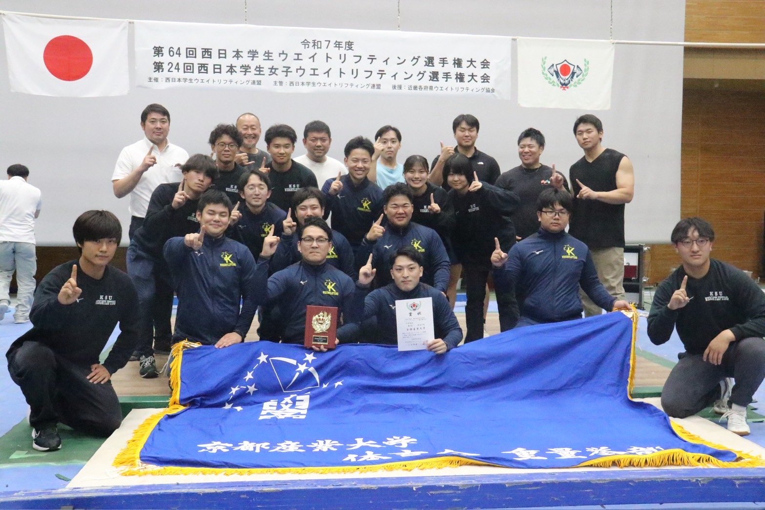 西日本学生ウエイトリフティング選手権大会で優勝