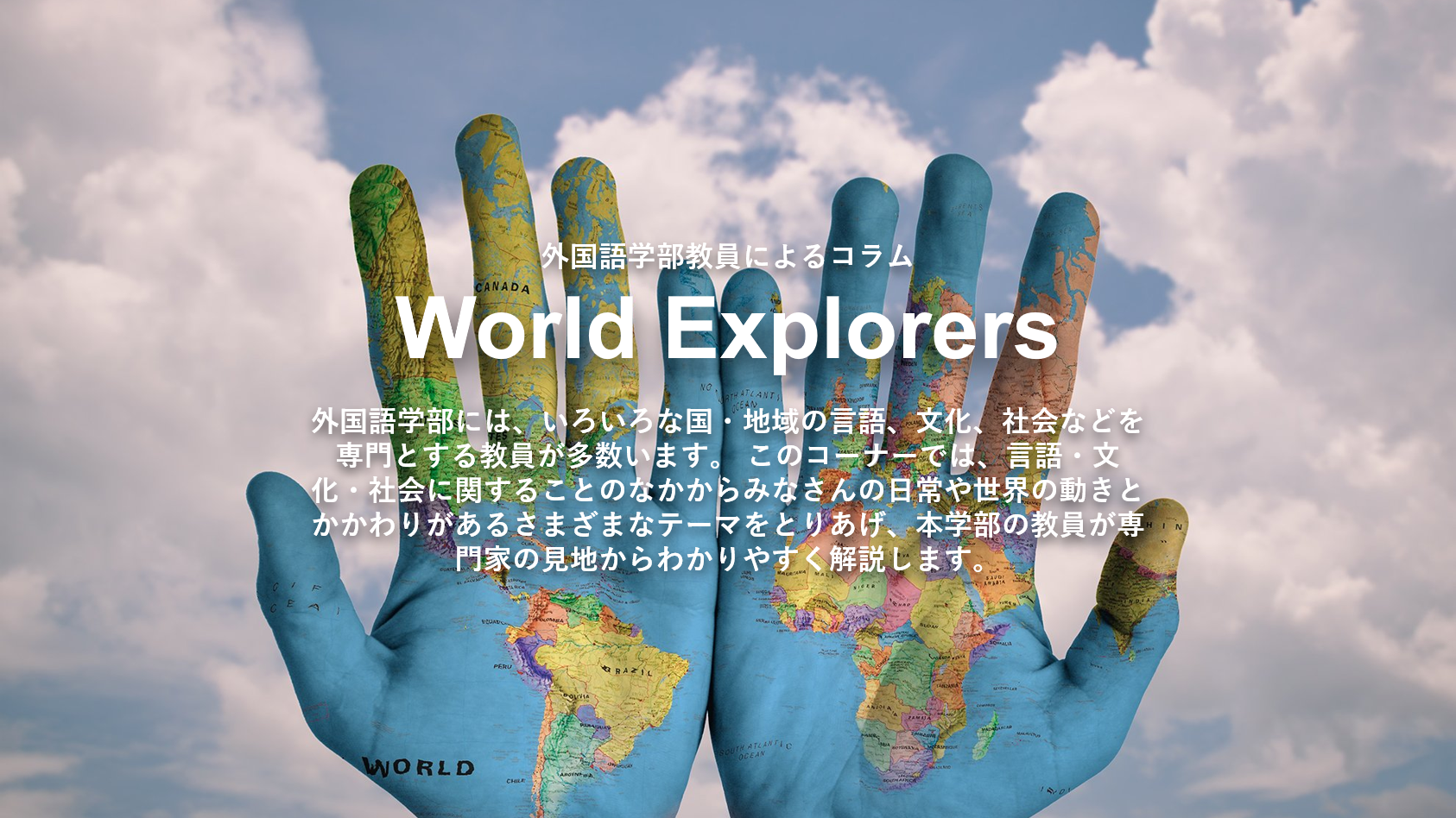 World Explorers