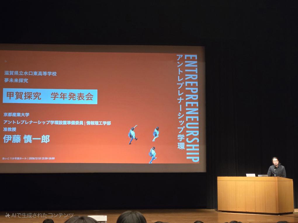 滋賀県立水口東高校「甲賀探究」に学生・学環教員が参加しました