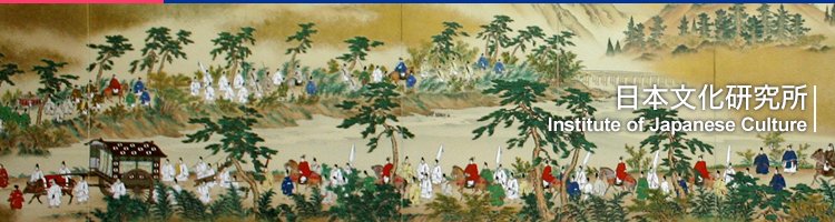 日本文化研究所