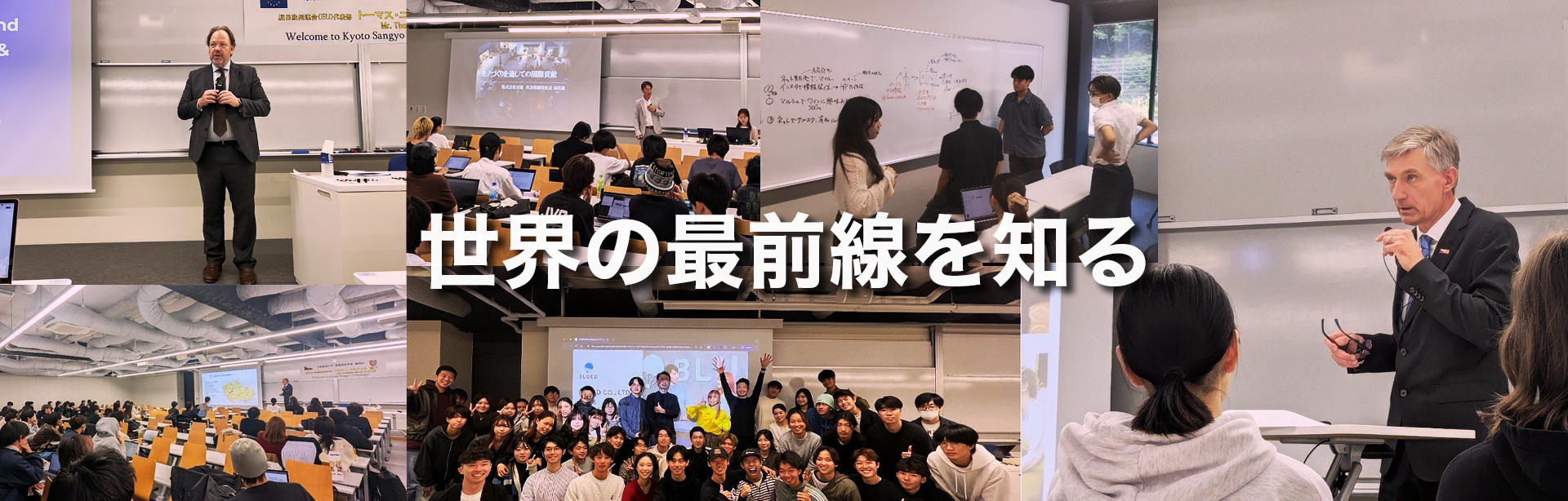 国際関係学部 ゲストスピーカー