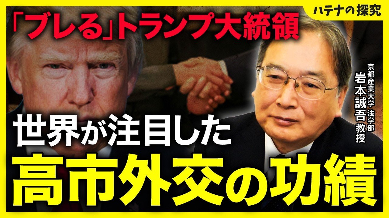 トランプはビビって逃げる？中東危機で露呈した「戦術の成功・戦略の失敗」を徹底解剖