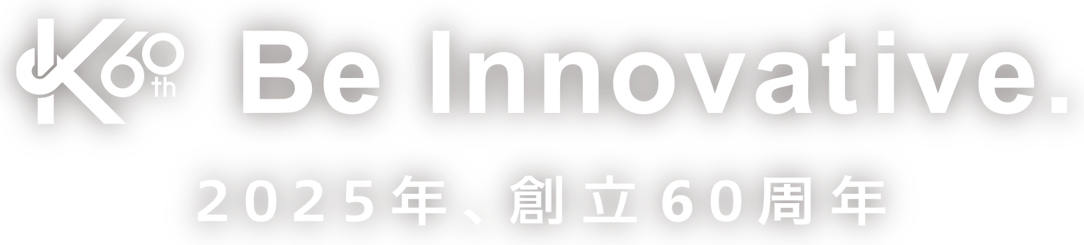 京都産業大学60周年ロゴ