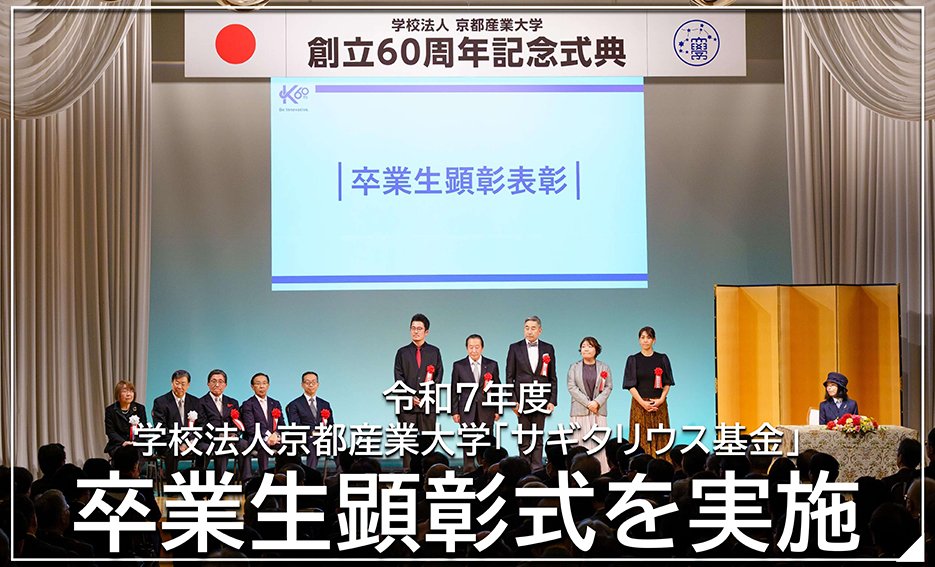 神山の絆2025
