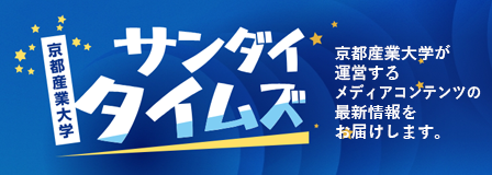 サンダイタイムズ