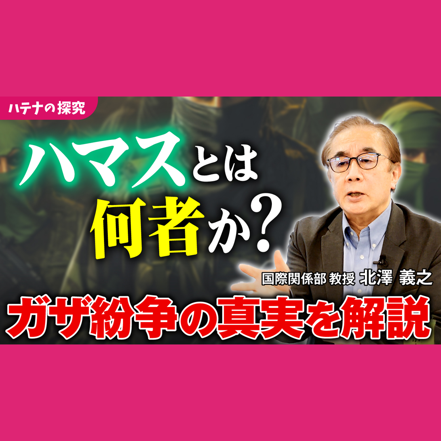 ガザ地区の未来は？停戦案とその可能性を考察