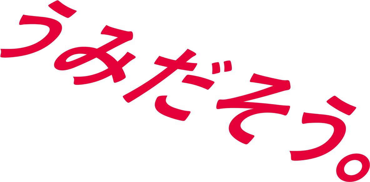 うみだそう。