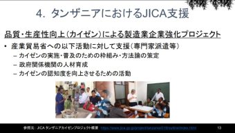 イケダゼミJICA3