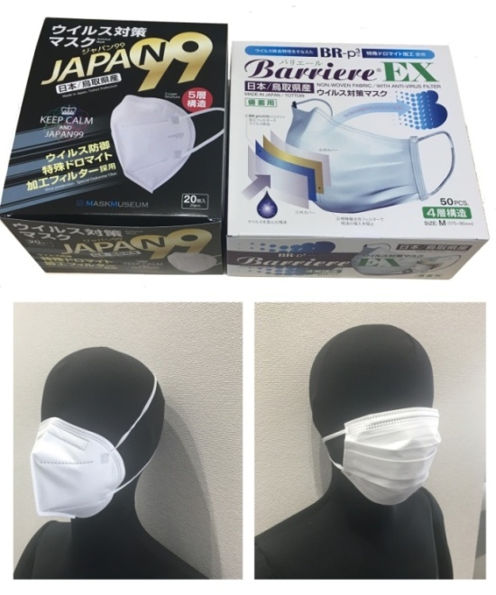 マスクミュージアム株式会社からマスクが寄贈されました | 京都産業大学