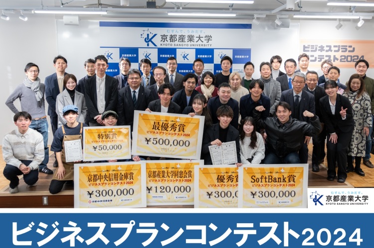 ビジコン2024集合写真