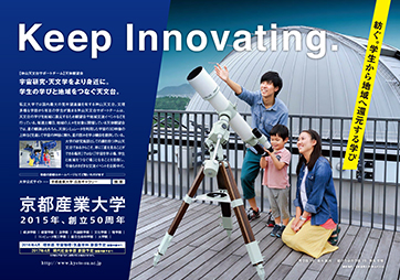 Keep Innovating. シリーズ